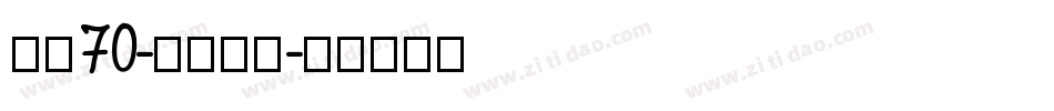 字魂70-灵悦黑体字体转换