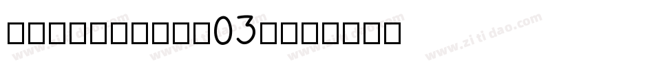 FZCuYuan-M03T字体转换