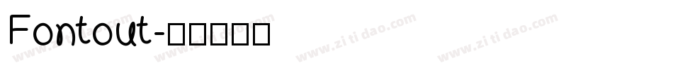 Fontout字体转换