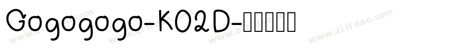 Gogogogo-K02D字体转换