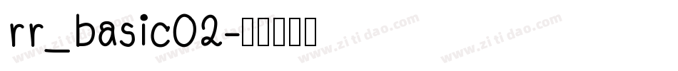 rr_basic02字体转换
