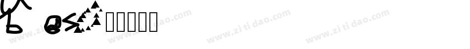 Les字体转换