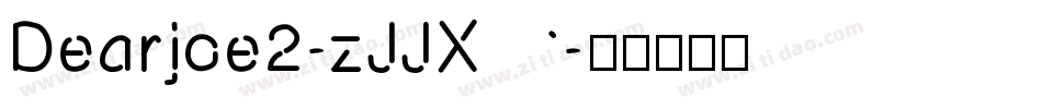 Dearjoe2-zJJX字体转换