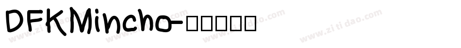 DFKMincho字体转换