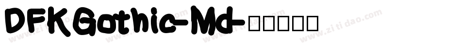 DFKGothic-Md字体转换