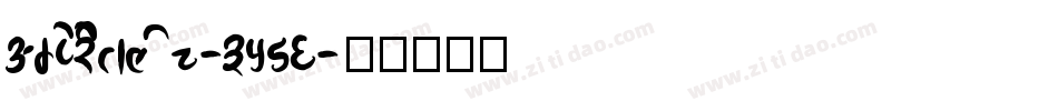 AmpereItalic-35DG字体转换