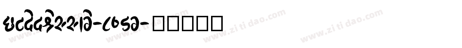 CodedMessage-8VDg字体转换