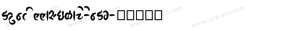 DPuntillasCLace-enDg字体转换