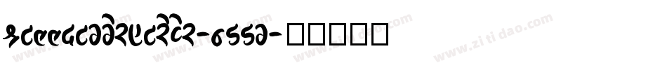MolldoggerForever-nDDg字体转换