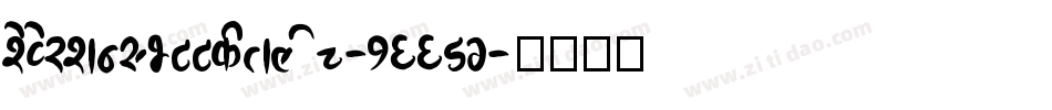 SeverSansBookItalic-1GGDg字体转换