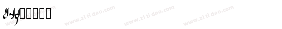 DIN字体转换