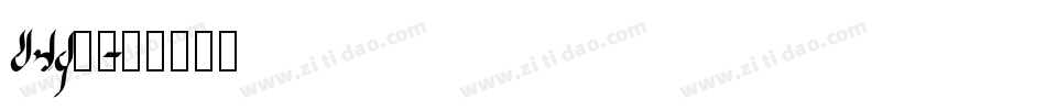 DIN字体字体转换