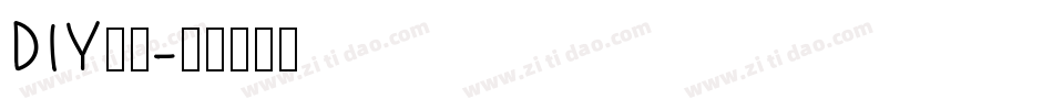 DIY字库字体转换