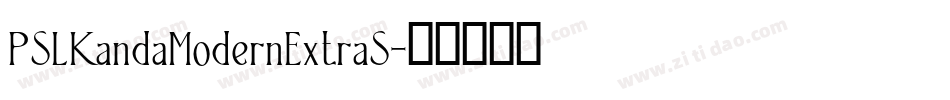 PSLKandaModernExtraS字体转换