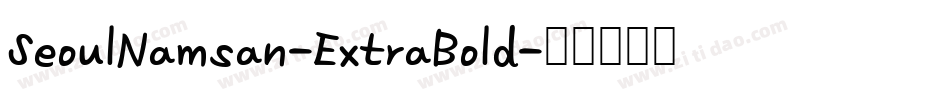 SeoulNamsan-ExtraBold字体转换