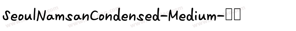 SeoulNamsanCondensed-Medium字体转换