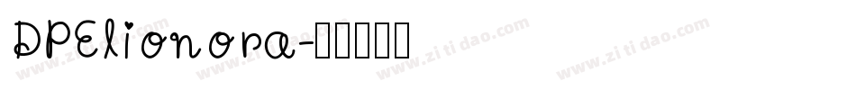 DPElionora字体转换
