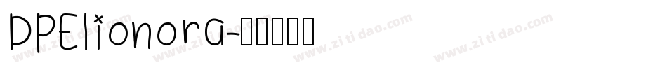 DPElionora字体转换