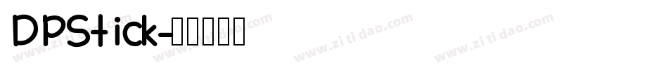 DPStick字体转换