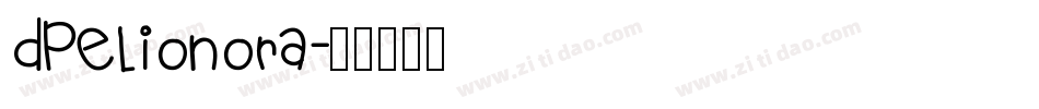 DPElionora字体转换