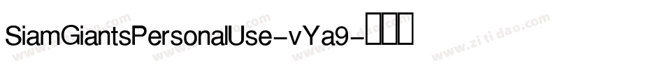 SiamGiantsPersonalUse-vYa9字体转换
