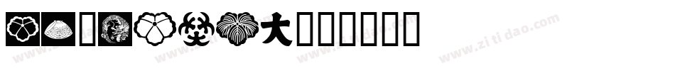 CD-Icons字体转换