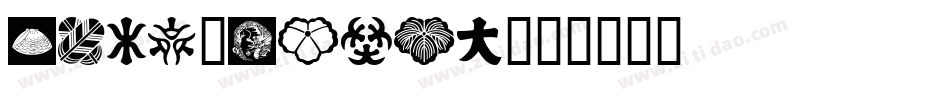 Derp-Icons字体转换