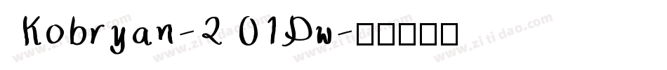 Kobryan-2O1Dw字体转换