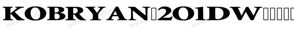 Kobryan-2O1Dw字体转换