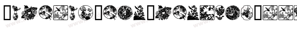 FuriousRideOrientalBook字体转换
