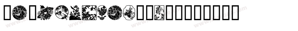 LaOriental-OjGA字体转换