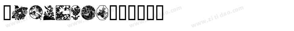 Oriental字体转换