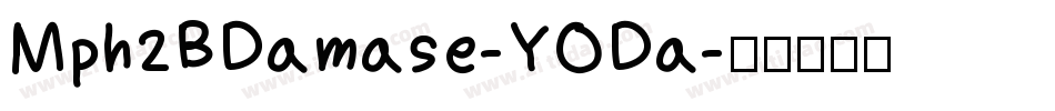 Mph2BDamase-YODa字体转换