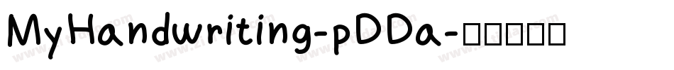 MyHandwriting-pDDa字体转换