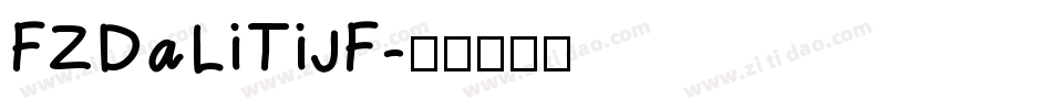 FZDaLiTiJF字体转换