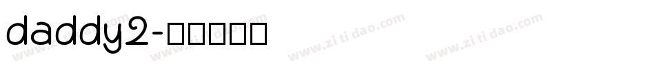 daddy2字体转换