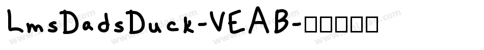 LmsDadsDuck-VEAB字体转换