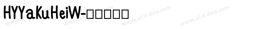 HYYaKuHeiW字体转换