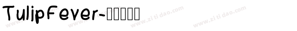 TulipFever字体转换