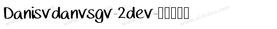 Danisvdanvsgv-2dev字体转换