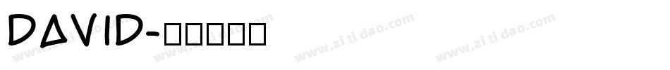 DAVID字体转换