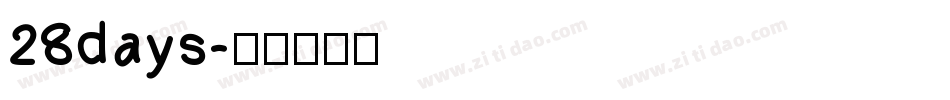 28days字体转换