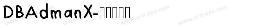 DBAdmanX字体转换