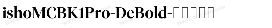 ishoMCBK1Pro-DeBold字体转换