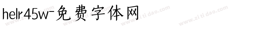 helr45w字体转换