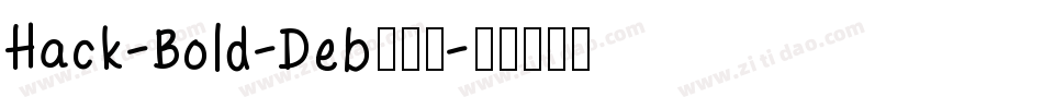 Hack-Bold-Deb手机版字体转换