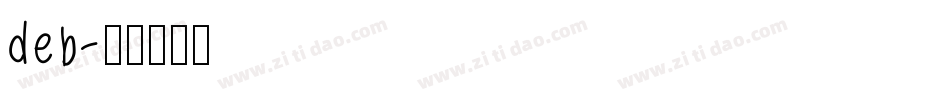 deb字体转换