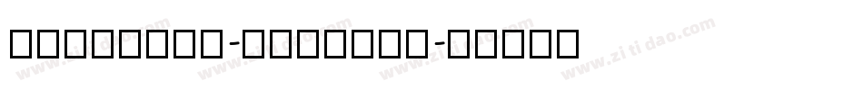MFBanHei-Regular字体转换