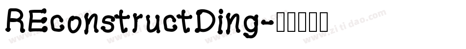 REconstructDing字体转换