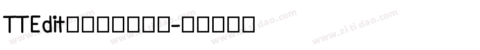 TTEdit半角明朝生成器字体转换